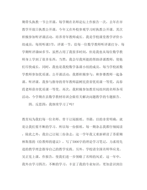 精编精选教师述职报告范文五篇.docx