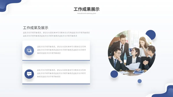 蓝色简约渐变流体年终工作总结工作报告年终总结工作计划ppt模板