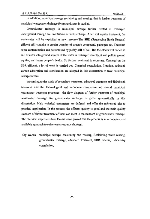 沈阳市污水资源化与综合利用的技术研究矿产普查与勘探专业毕业论文