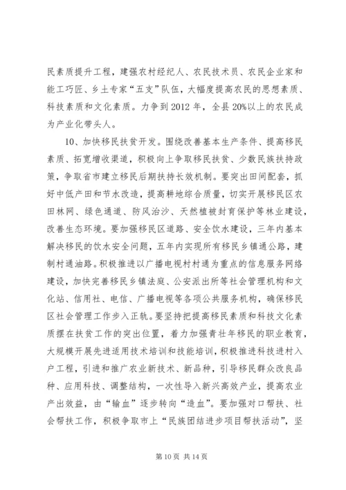 关于切实转变农民增收方式促进农民增收的实施意见.docx