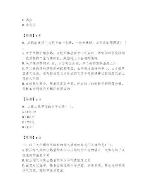 2024年公用设备工程师之专业知识（动力专业）题库精品（a卷）.docx