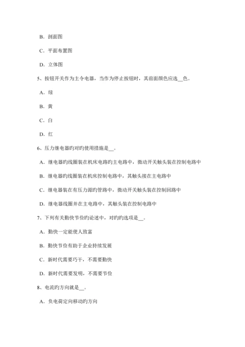2023年浙江省电工中级理论考试试题.docx