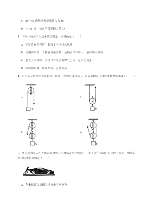 小卷练透四川遂宁二中物理八年级下册期末考试重点解析练习题（详解）.docx