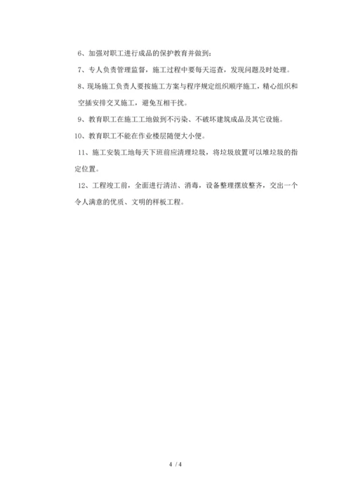 厨具施工组织设计(1).docx