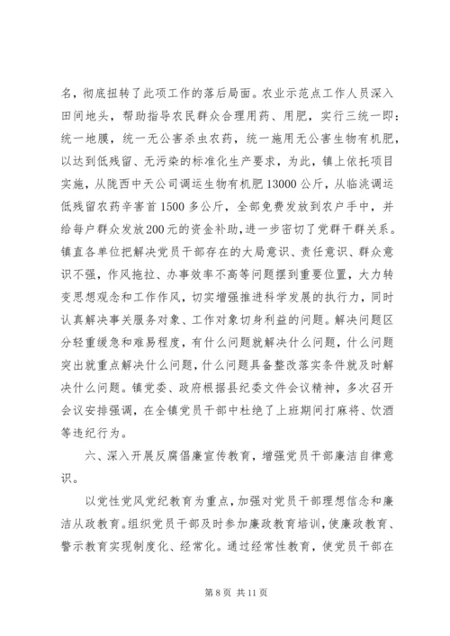 乡镇纪委某年上半年党风廉政建设工作总结.docx