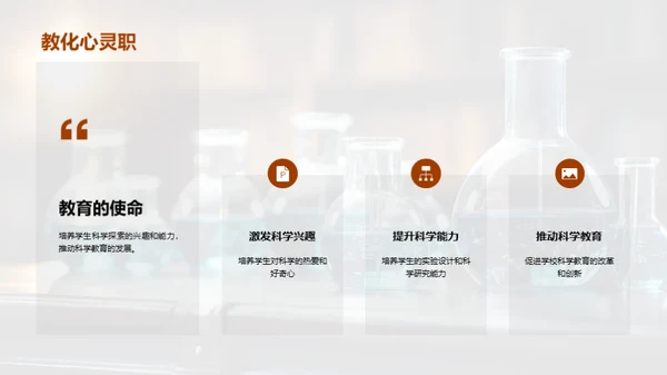 揭秘科学小侦探社团