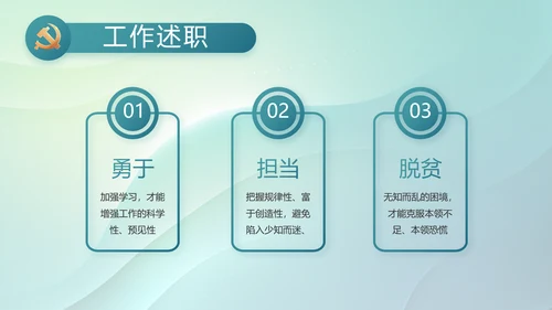 纪检监察党风廉政教育工作汇报ppt