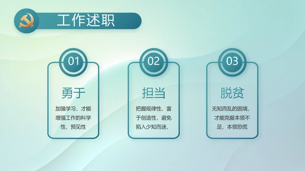 纪检监察党风廉政教育工作汇报ppt