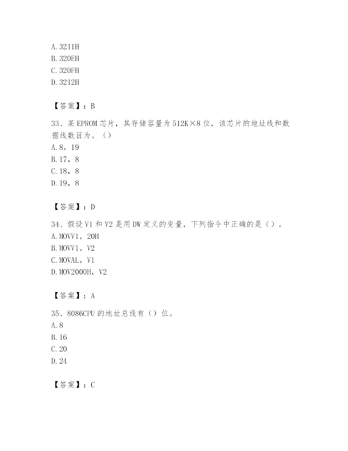 2024年国家电网招聘之自动控制类题库附参考答案（综合卷）.docx