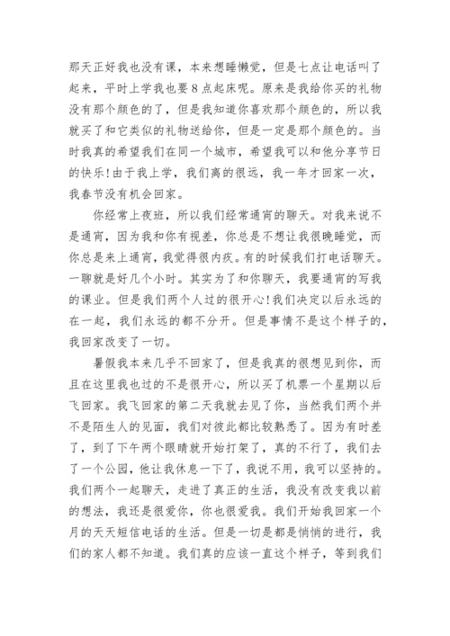 感人情书.docx