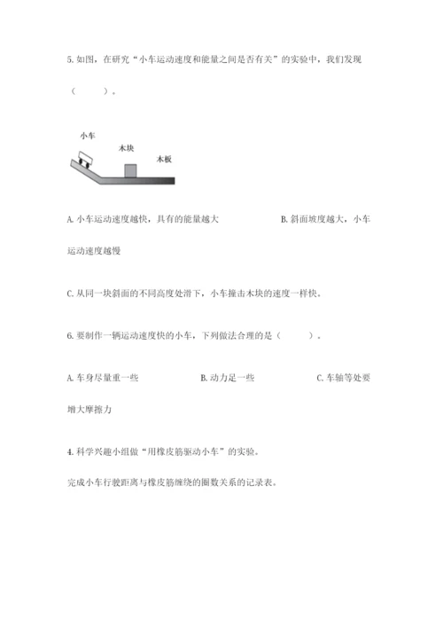 教科版四年级上册科学期末测试卷可打印.docx