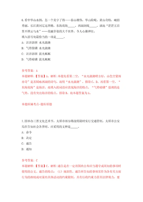 河北衡水市体育局所属单位选聘工作人员1人含答案解析模拟考试练习卷3