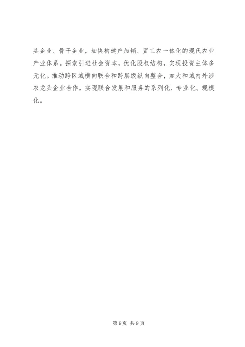 基层供销社综合改革工作报告 (3).docx