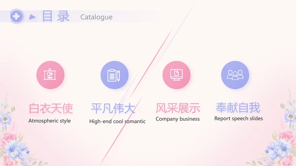 世界因你们更美护士节动态PPT模板