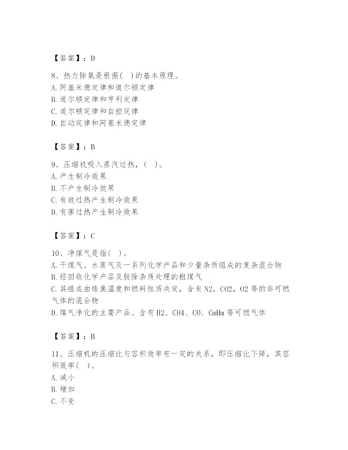 2024年公用设备工程师之专业知识（动力专业）题库精品（完整版）.docx