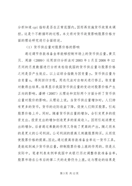 农村公共物品对农户福利影响理论研究综述 (3).docx