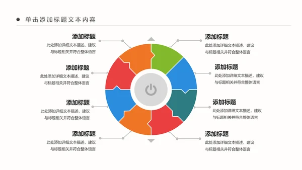爱护牙齿儿童牙齿口腔保健预防PPT模板