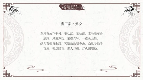 南乡子登京口北固亭有怀2古风语文九年级下册