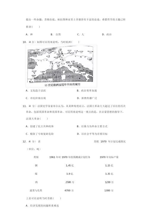 2019年全国统一高考历史试卷以及答案解析(全国2卷)054111.docx