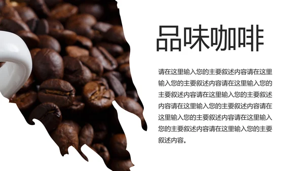西餐厅咖啡产品介绍下午茶咖啡厅PPT模板