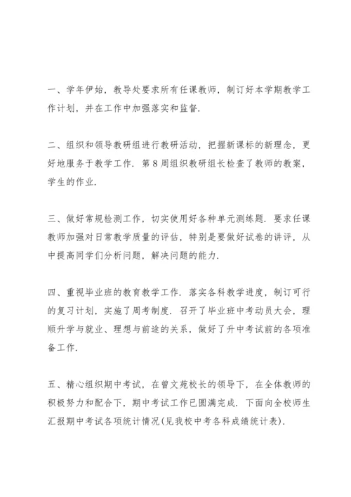 初三班主任会讲话稿5分钟范文.docx
