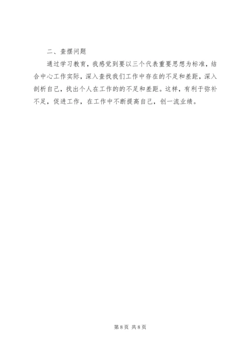 学习先进共产党员事迹心得体会.docx