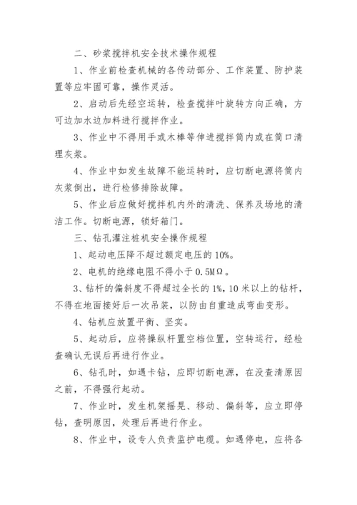 关于安全培训会议纪要范文.docx