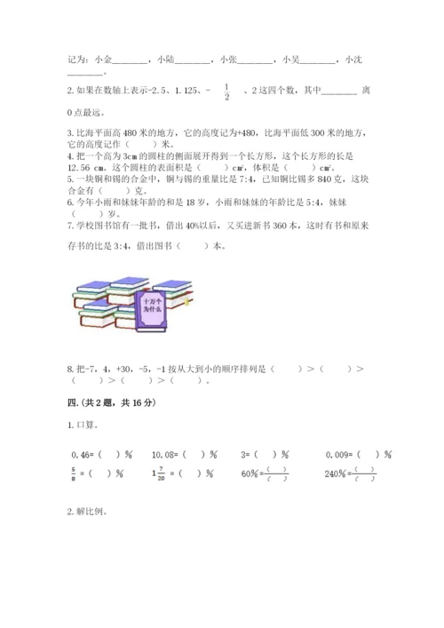 西师大版数学小升初模拟试卷附答案【培优a卷】.docx
