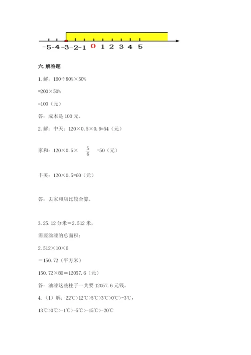 六年级下册数学期末测试卷附答案【夺分金卷】.docx