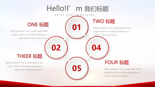 红色喜庆毕业典礼通用动态PPT