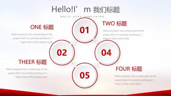 红色喜庆毕业典礼通用动态PPT
