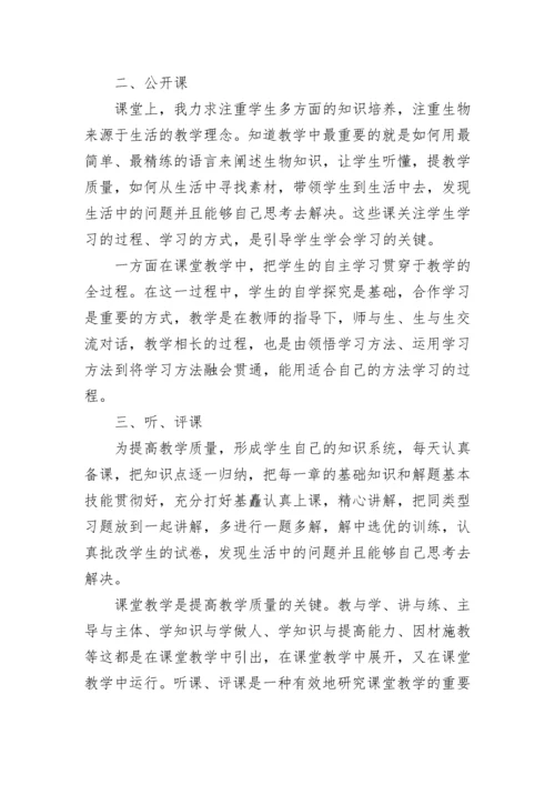 教师校本研修成果总结.docx