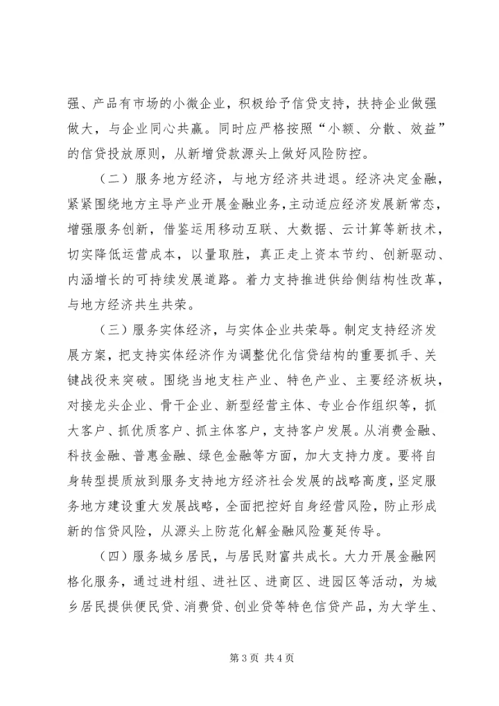 深入学习贯彻党的十九大精神学习报告 (2).docx