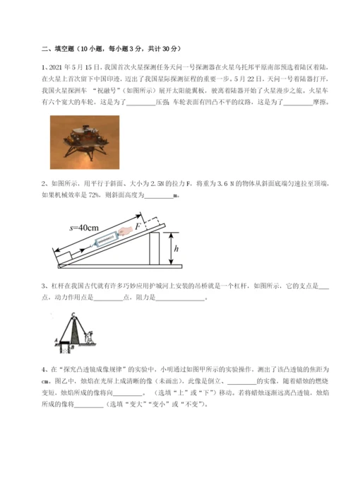 强化训练湖南张家界市民族中学物理八年级下册期末考试单元测评试卷（附答案详解）.docx