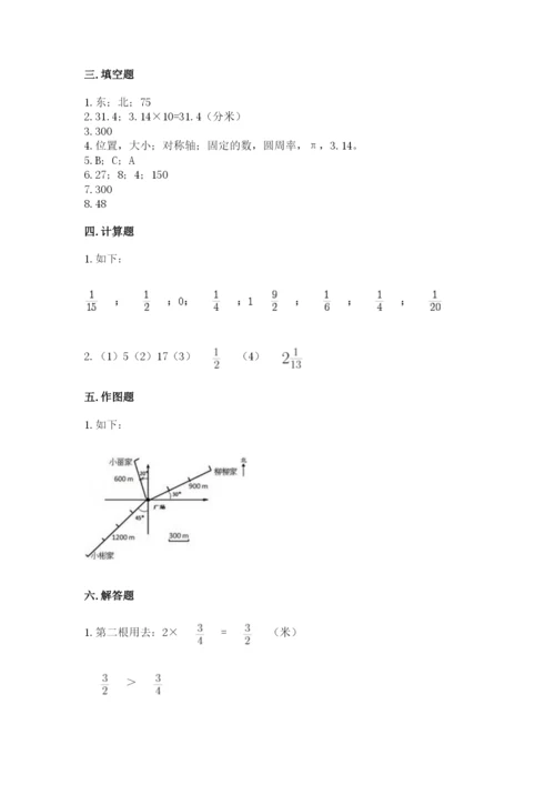 六年级上册数学期末测试卷附参考答案（研优卷）.docx