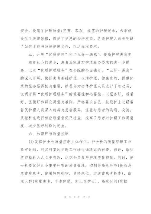 护士事业单位考核个人总结5篇2022.docx