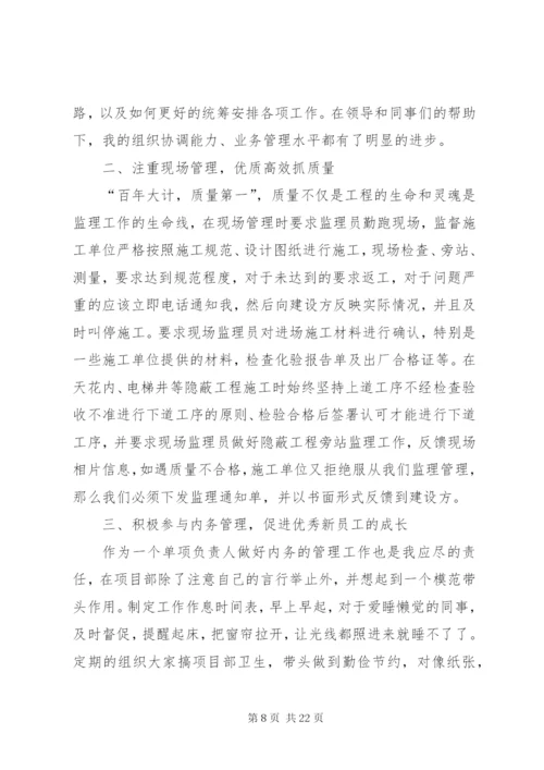 个人年终总结范文六篇.docx