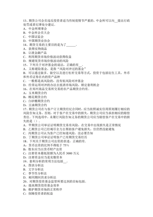 2023年江苏省下半年期货从业资格法律法规之公司治理考试试题.docx
