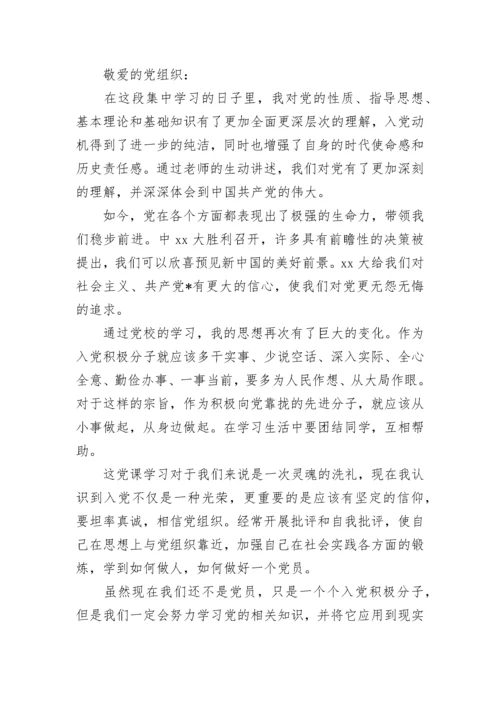 2023年6月思想汇报.docx