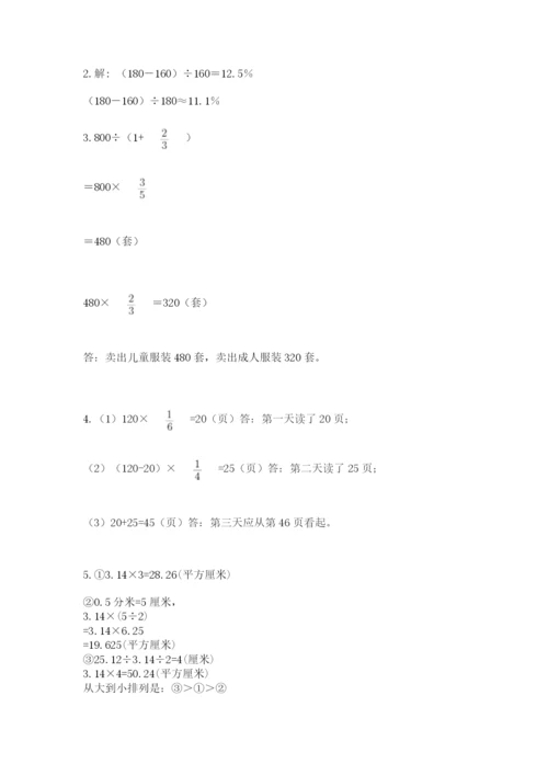 2022六年级上册数学期末考试试卷含答案ab卷.docx
