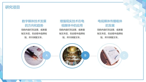 蓝色简约通用大学生毕业论文答辩PPT模板