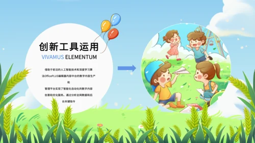 蓝色卡通风幼儿园家长会PPT