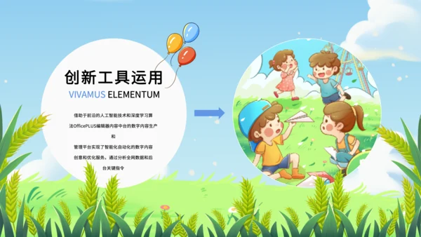 蓝色卡通风幼儿园家长会PPT