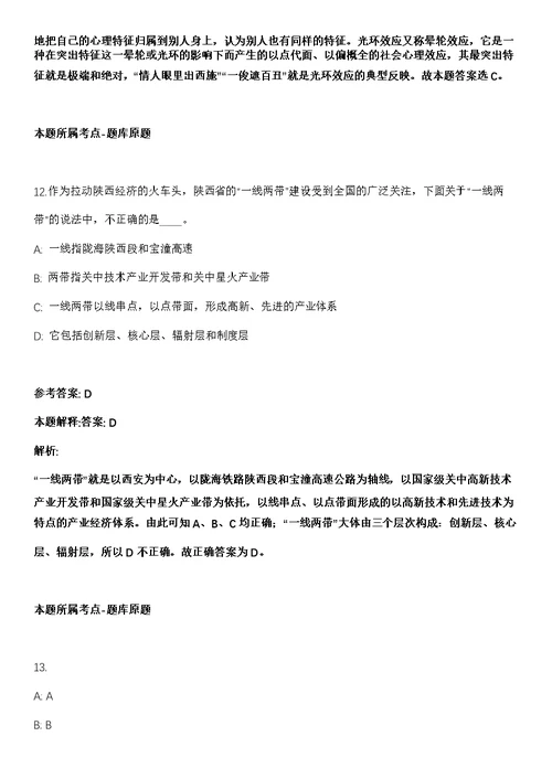 2022年03月2022湖北工业大学土木建筑与环境学院实验专业技术人员公开招聘1人冲刺题