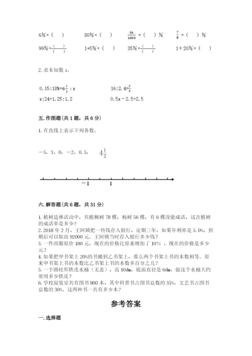 湘桥区六年级下册数学期末测试卷a4版.docx