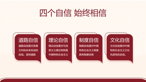 红色简约党支部委员会会议总结PPT