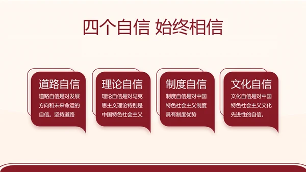 红色简约党支部委员会会议总结PPT