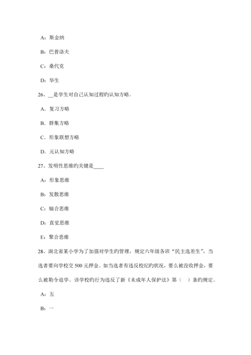 2023年天津小学教师资格综合素质教师的科学素养模拟试题.docx