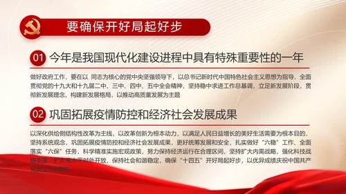 党建党支部年终工作总结汇报PPT党课