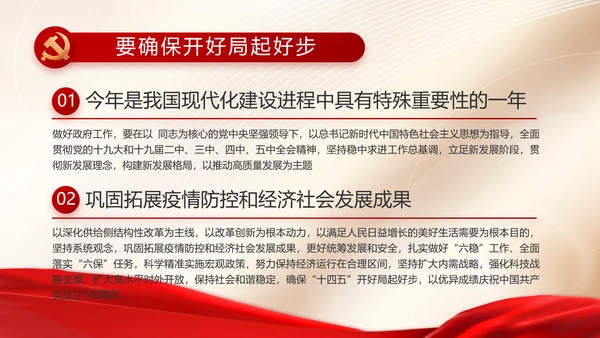 党建党支部年终工作总结汇报PPT党课